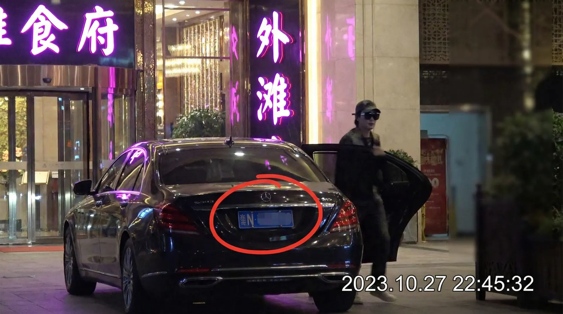 365Bet平台 - 某明星深夜现身高档餐厅被拍